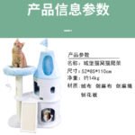 Aegean Blue Castle Multi-Cat Large Cat Climbing Frame With Cat Scratching Board Cat Nest Cat Tree House All-In-One Cat Villa - Image 3