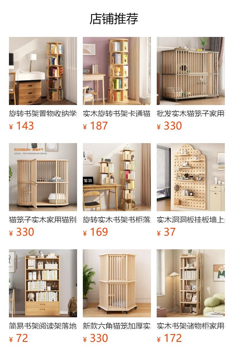 预览状态下无法点击,发布后,可点击跳转到对应的商品页面